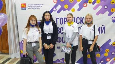 Учащиеся приняли участие в городском форуме волонтеров
